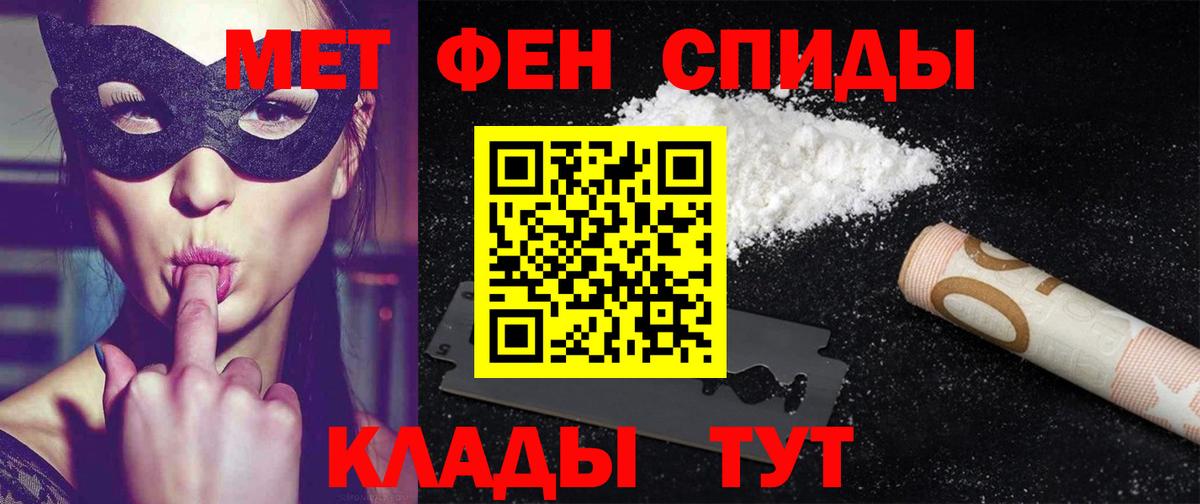 АМФ VHQ  Амфетамин  Губаха  Вход с VPN 