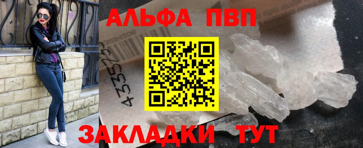 Губаха  А ПВП  Вход с VPN  Alpha PVP СК  Альфа ПВП мука  купить наркотик  Alpha-PVP СК КРИС 