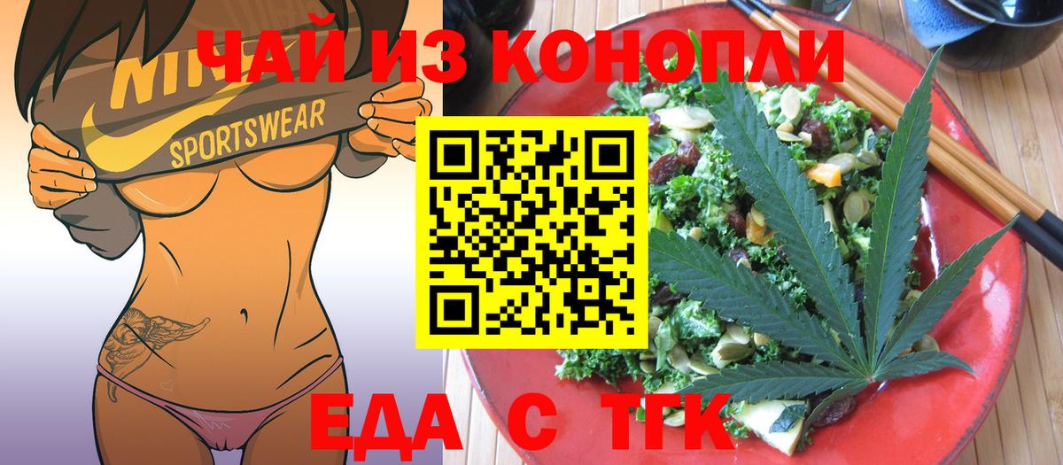 Cannafood конопля  Вход с VPN  Губаха 
