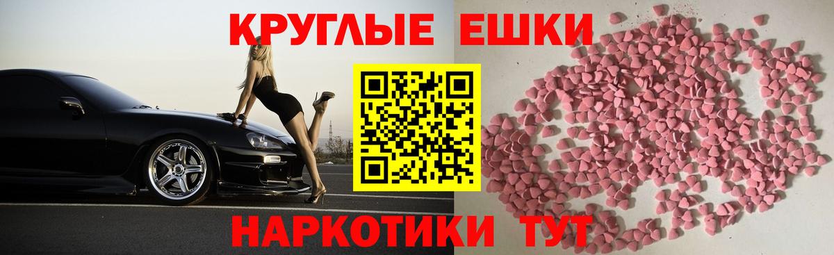 Ecstasy TESLA  Вход с VPN  Ecstasy  Губаха  Ecstasy Дубай 