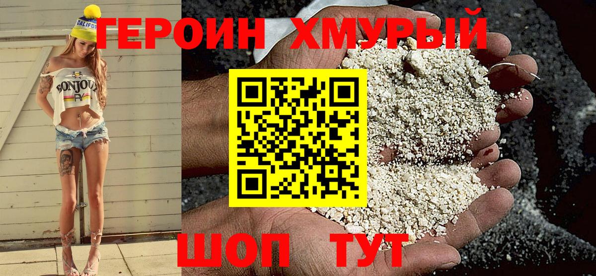 Губаха  Героин VHQ  Вход с VPN 