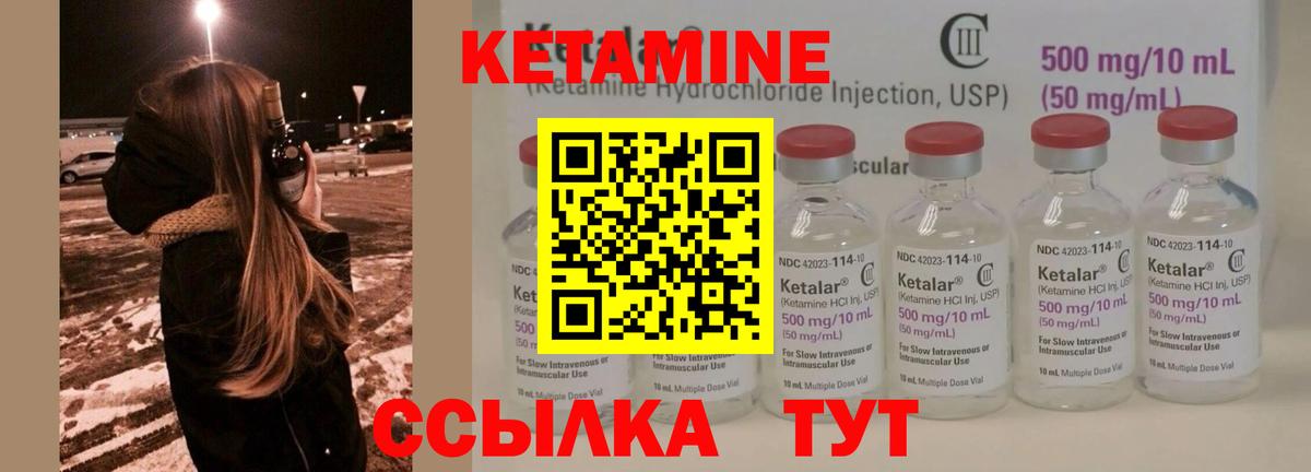 Губаха  Кетамин VHQ  Вход с VPN 