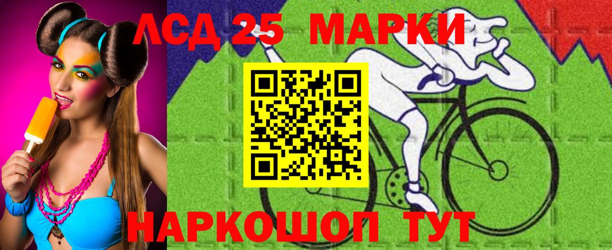 ЛСД экстази кислота  Вход с VPN  Губаха 