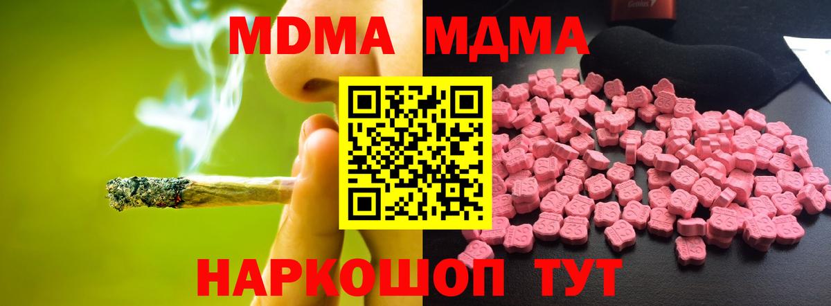 MDMA crystal  Вход с VPN  Губаха 