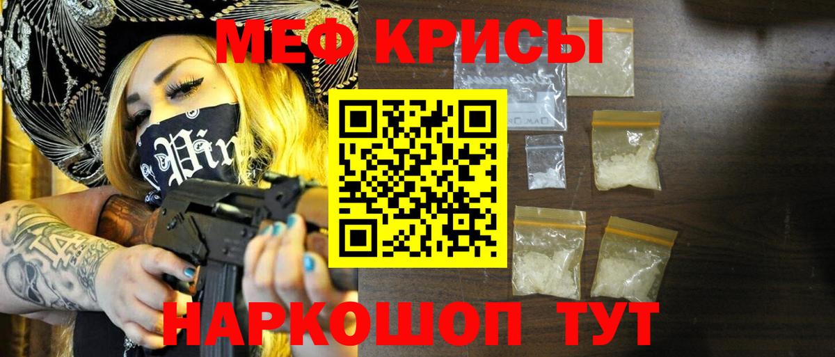 Меф мука Губаха