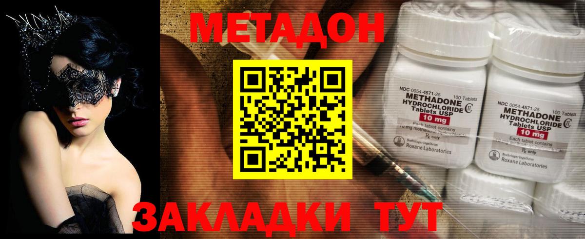 Метадон мёд Губаха