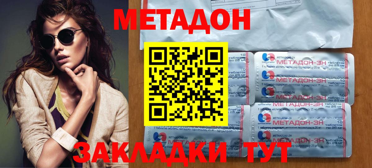 Метадон мёд  Вход с VPN  Губаха 