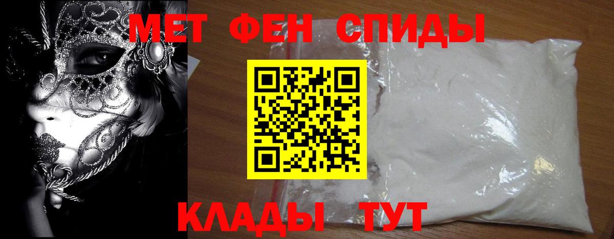 Губаха  Первитин Methamphetamine  Первитин Methamphetamine  МЕТАМФЕТАМИН  Вход с VPN 