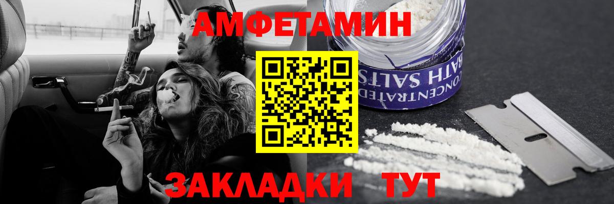 МЕТАМФЕТАМИН витя Губаха