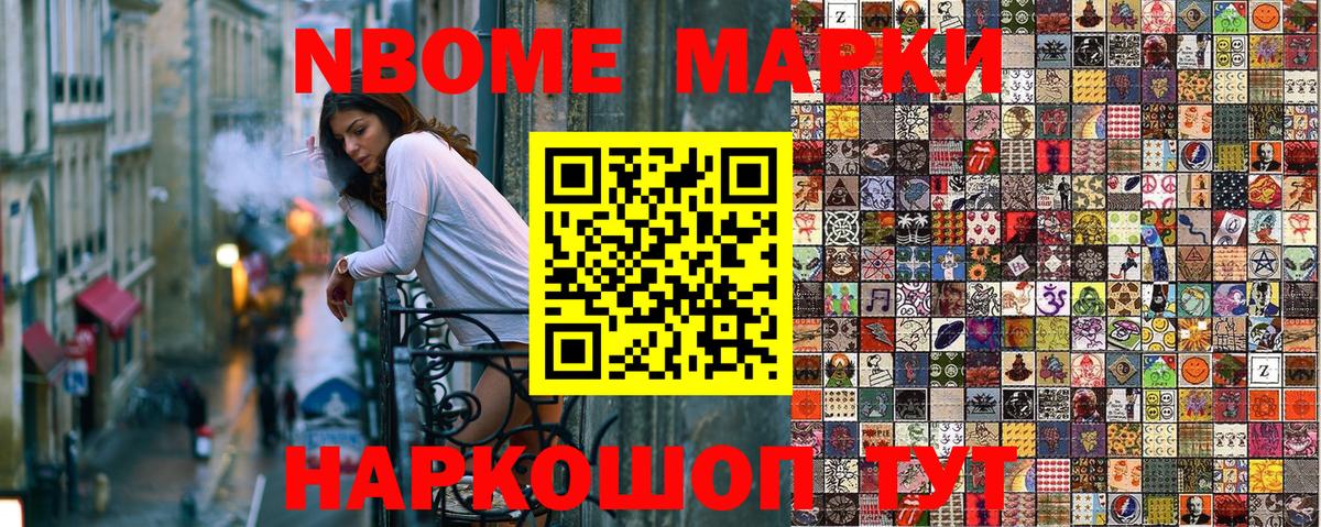 Марки 25I-NBOMe 1,8мг  Вход с VPN  Марки 25I-NBOMe  Губаха 