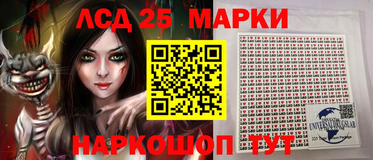 Марки 25I-NBOMe 1,8мг Губаха