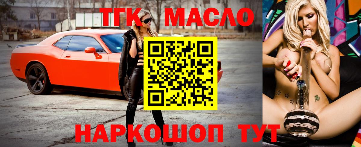 ТГК Wax Губаха